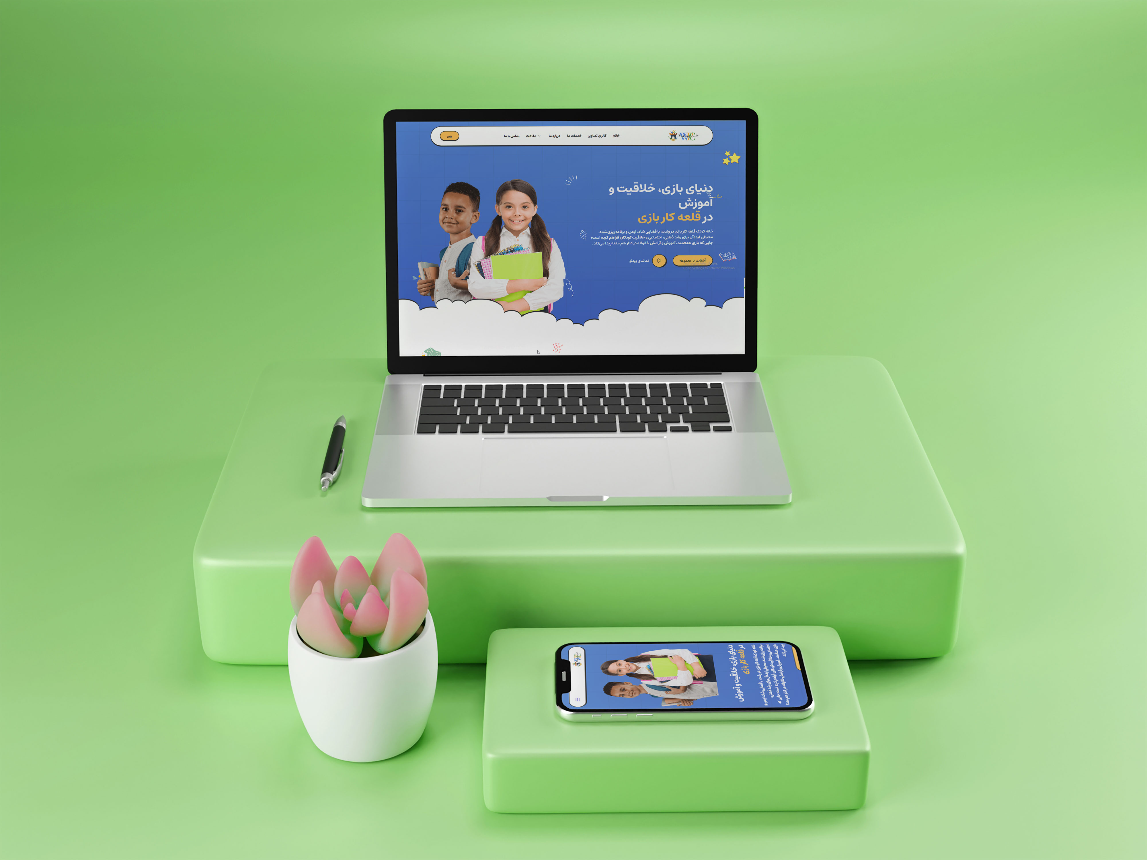 راه اندازی وب سایت خانه کودک قلعه کاربازی