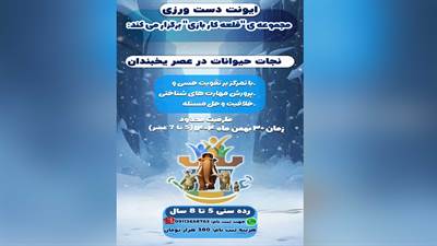 رویداد دست ورزی در قلعه کاربازی رشت